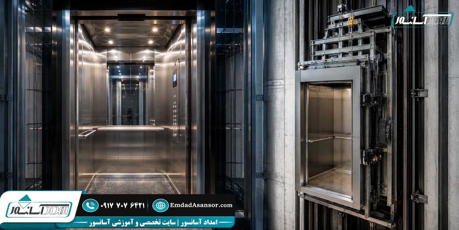 کابین اتاقک آسانسور