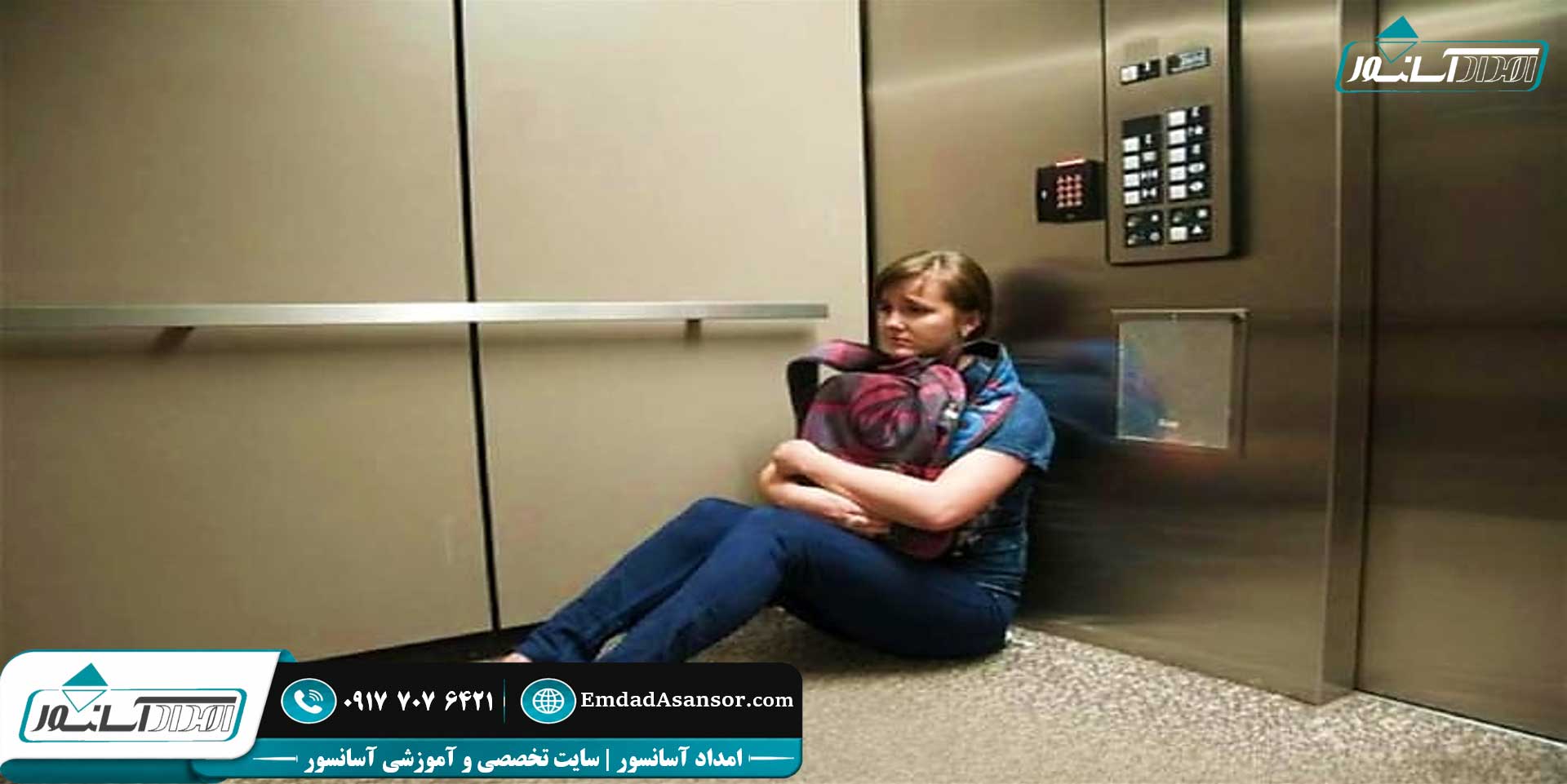 گیر کردن کودک آسانسور | خراب شده | بچه در کابین
